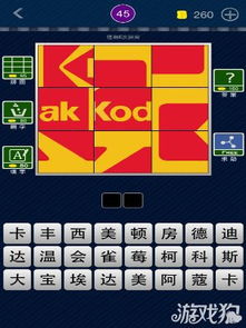 天天猜品牌41-50關(guān)圖文攻略 揭秘大數(shù)據(jù)服務(wù)品牌背后的故事