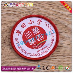 訂制民兵臂章批發(fā)中國值勤臂章定做交通運輸袖標生產(chǎn)廠家產(chǎn)品圖片高清大圖