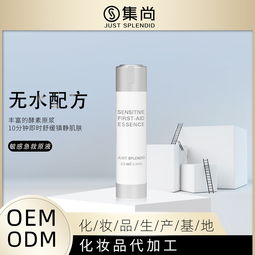 靠譜的精華乳oem化妝品生產(chǎn)加工價格